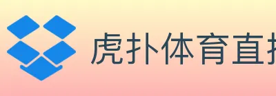 虎扑体育直播 logo